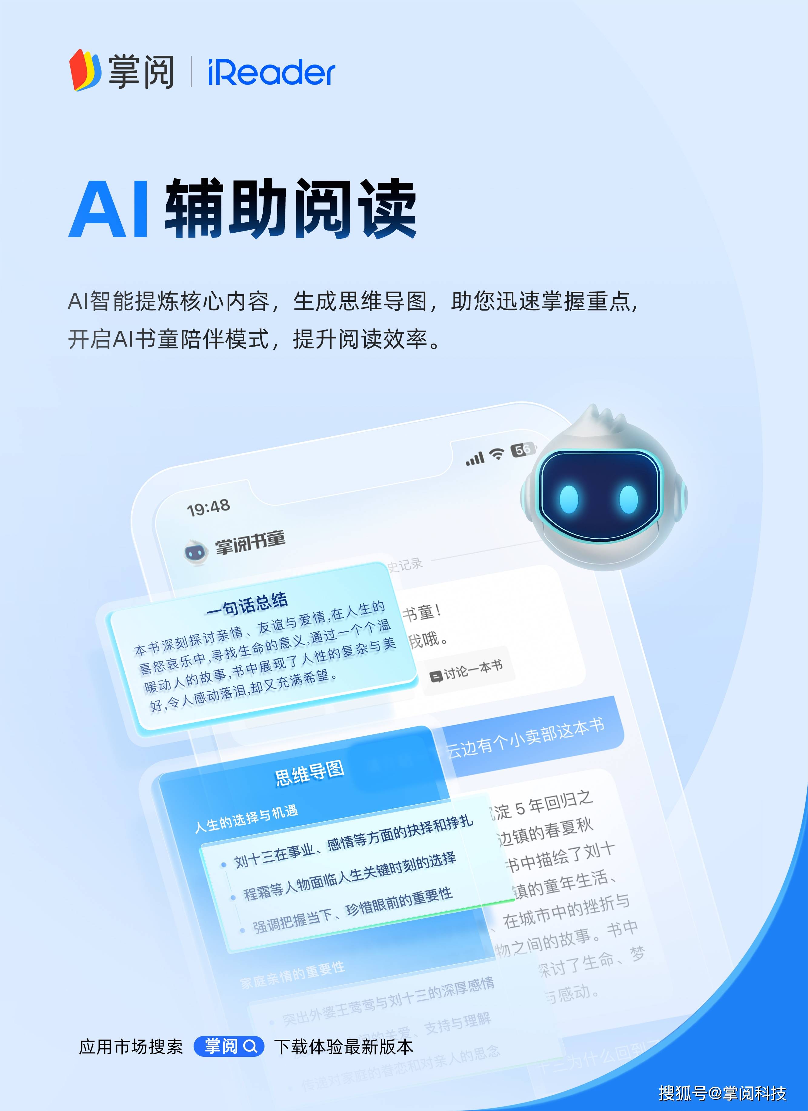 ireader下载安卓版ireader阅读器安装第三方软件