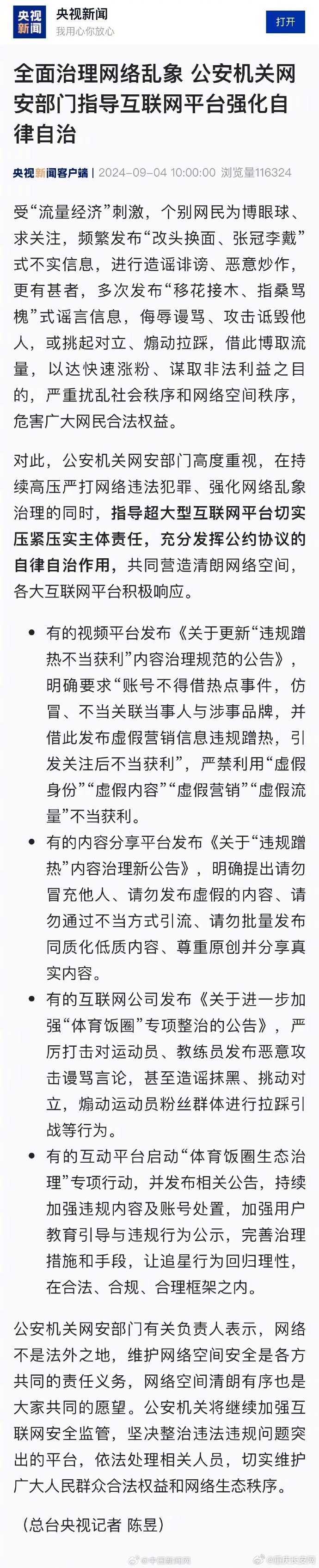 央视体育客户端商城央视体育客户端电脑版-第2张图片-太平洋在线下载