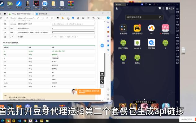 雷电ip安卓版雷电模拟器多开独立ip怎么弄-第2张图片-太平洋在线下载