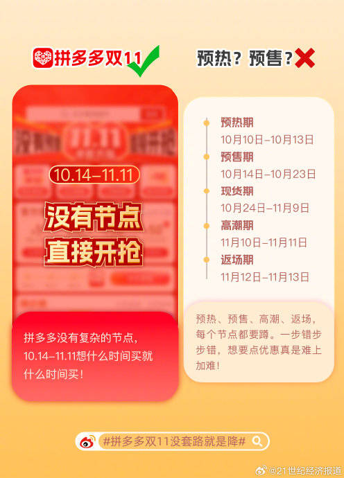 拼多多有手机版客服吗拼多多100元提现别上当-第2张图片-太平洋在线下载
