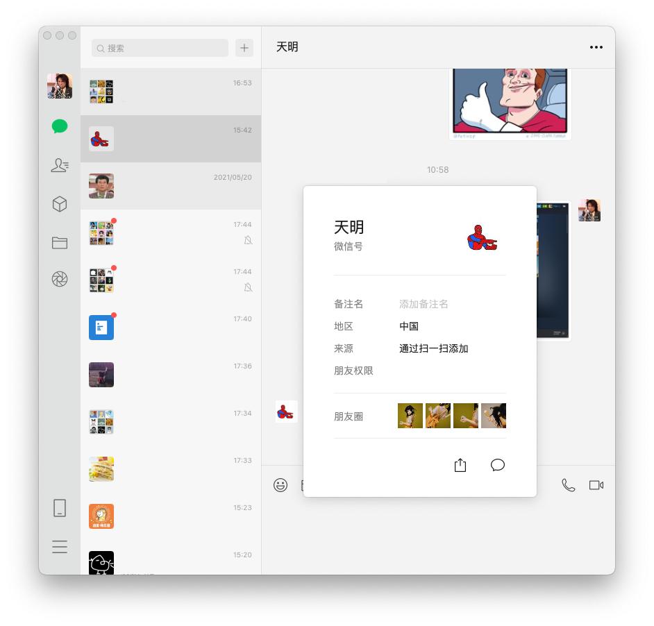 微拍电脑客户端110微拍微录客视频-第2张图片-太平洋在线下载