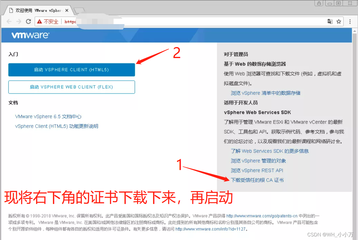 vcenter客户端怎么登录vcenter证书过期无法登陆-第1张图片-太平洋在线下载