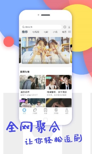 芒果app视频苹果版芒果视频app无限看丝瓜ios-第2张图片-太平洋在线下载