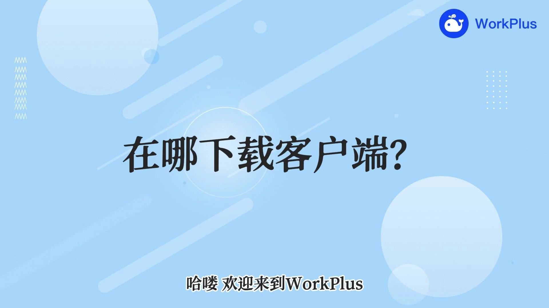 客户端在哪获得权限怎么打开软件的权限设置