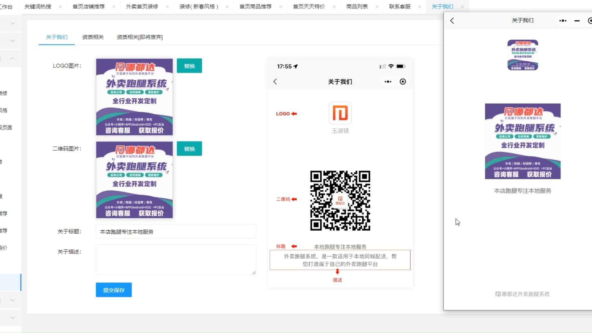 客户端和管理平台安全接入平台客户端
