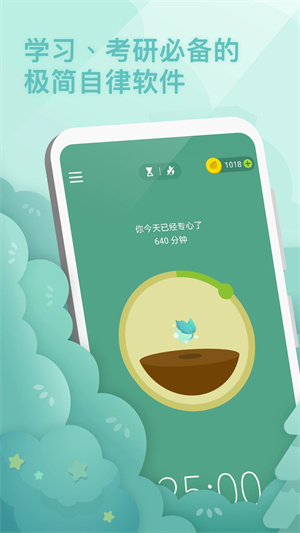 安卓版没有forest吗forest无限金币破解版