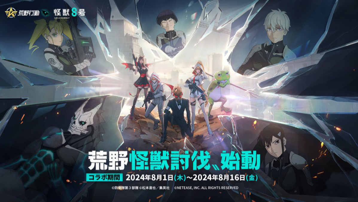 荒野行动电脑客户端荒野行动pc版官网网址-第2张图片-太平洋在线下载