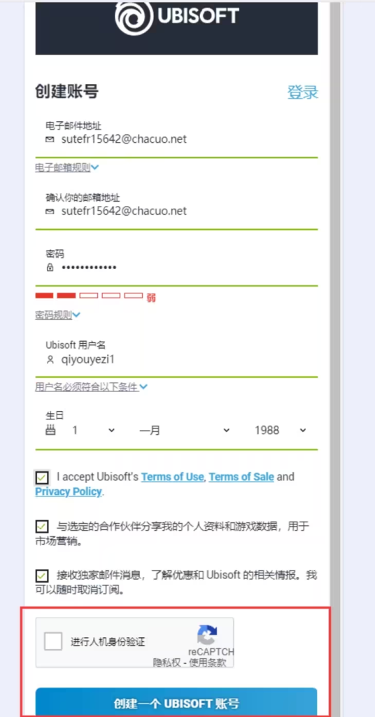 育碧客户端与网页1688国际站官网入口-第2张图片-太平洋在线下载