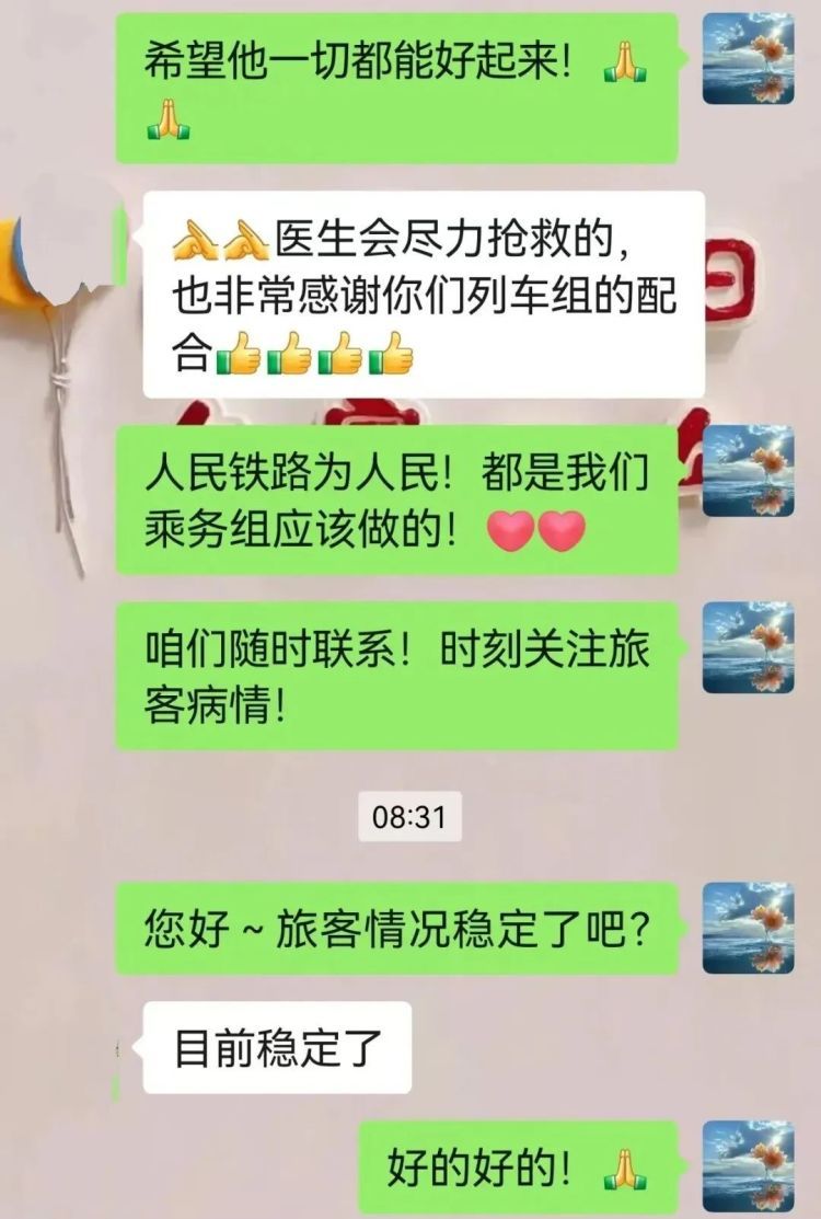 人民铁道报客户端人民铁道报电子版在线