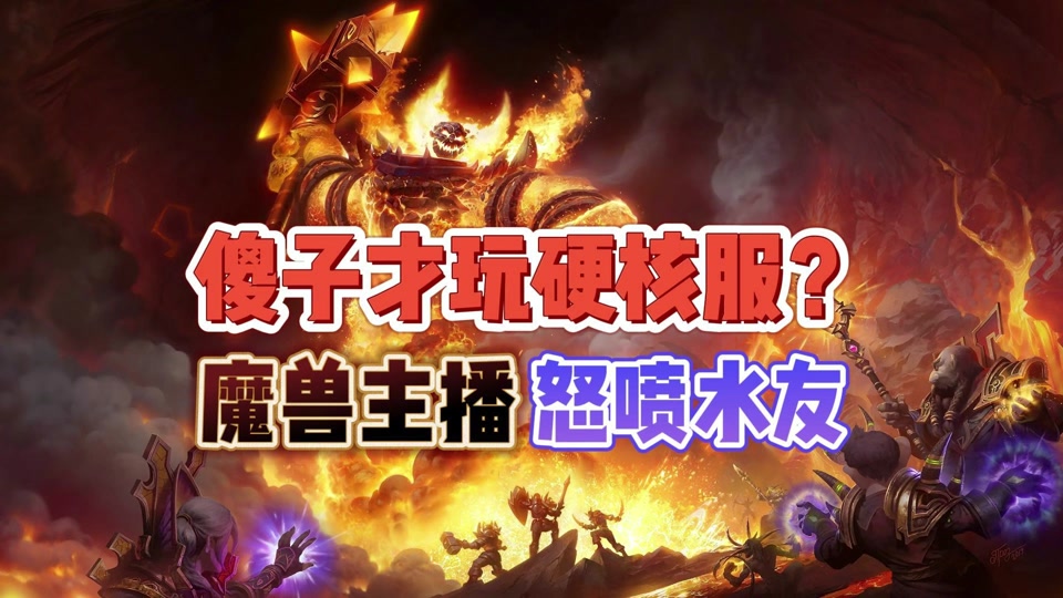 魔兽60客户端迅雷魔兽迅雷下载1080下载