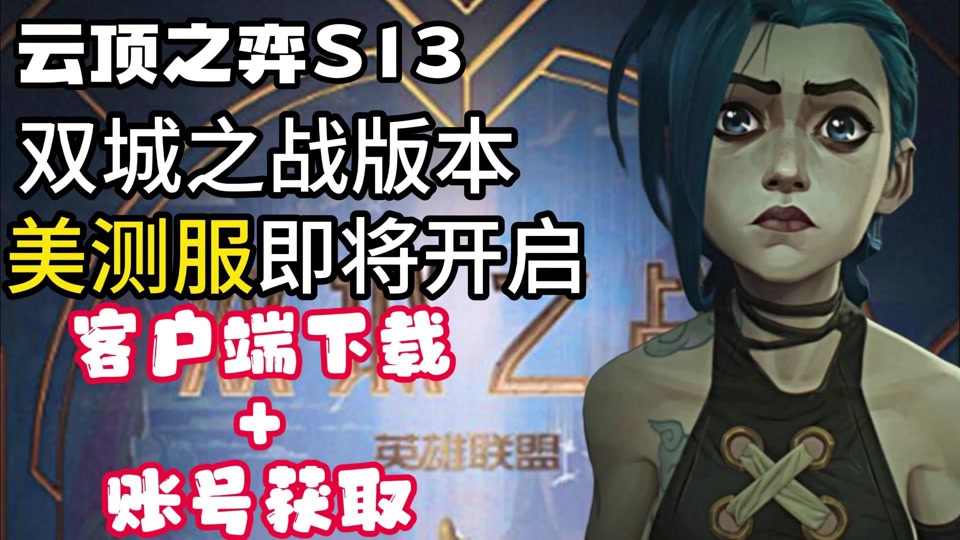 台服没有tft客户端fgo台服客户端下载最新