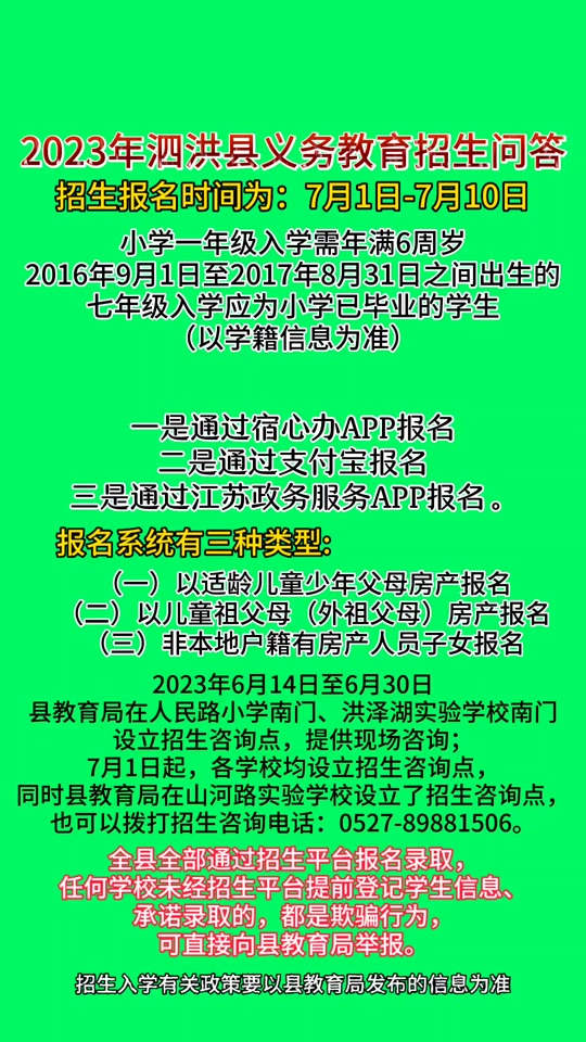 泗洪客运app苹果版宿迁掌上运管电脑版下载-第2张图片-太平洋在线下载