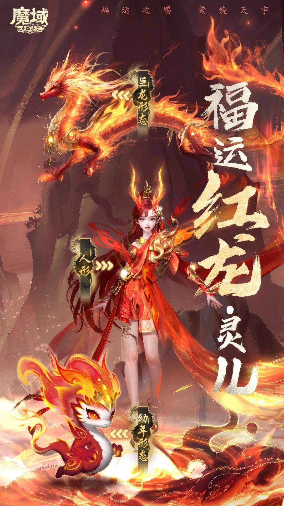 魔域手机版安卓魔域电脑单机版下载