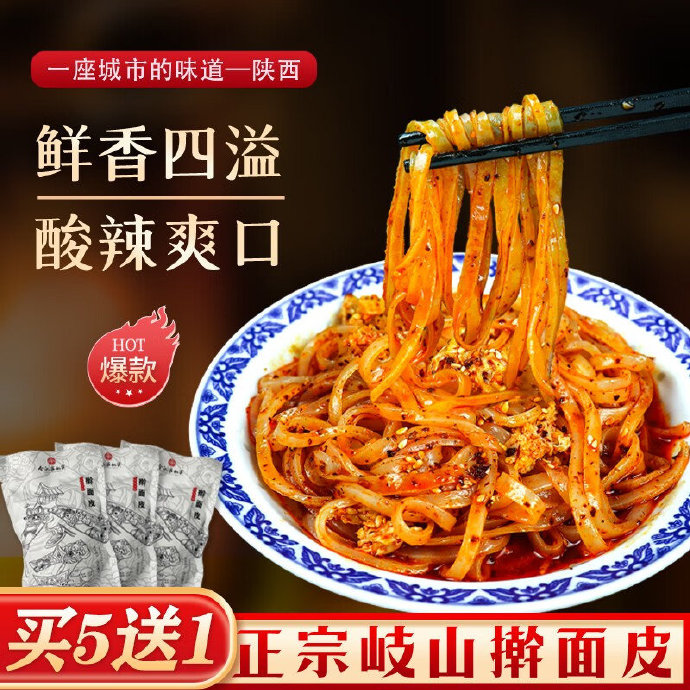 陕西美食淘宝苹果版陕西省美食选哪个平台