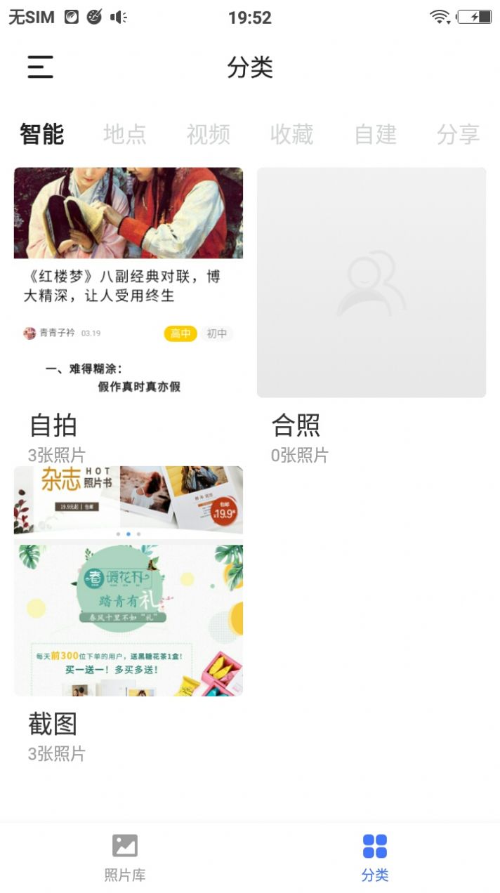 手机版相册安卓下载安卓手机百度网盘下载照片到相册-第2张图片-太平洋在线下载