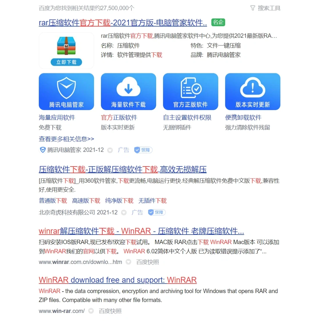 winrar安卓中文版winzip中文版免费版