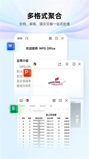 office精简安卓版office2016三合一精简版顽石版