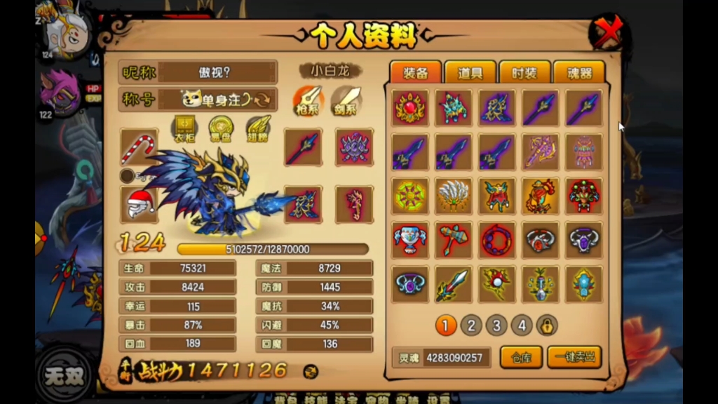 关于造梦西游4手机版boss的信息