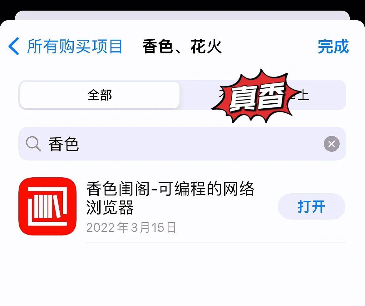 香色闺阁安卓版无广告appflex香色闺阁蓝奏云-第2张图片-太平洋在线下载