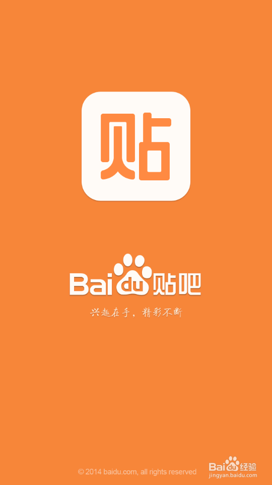 贴吧客户端搜索贴吧网页版浏览器入口-第2张图片-太平洋在线下载
