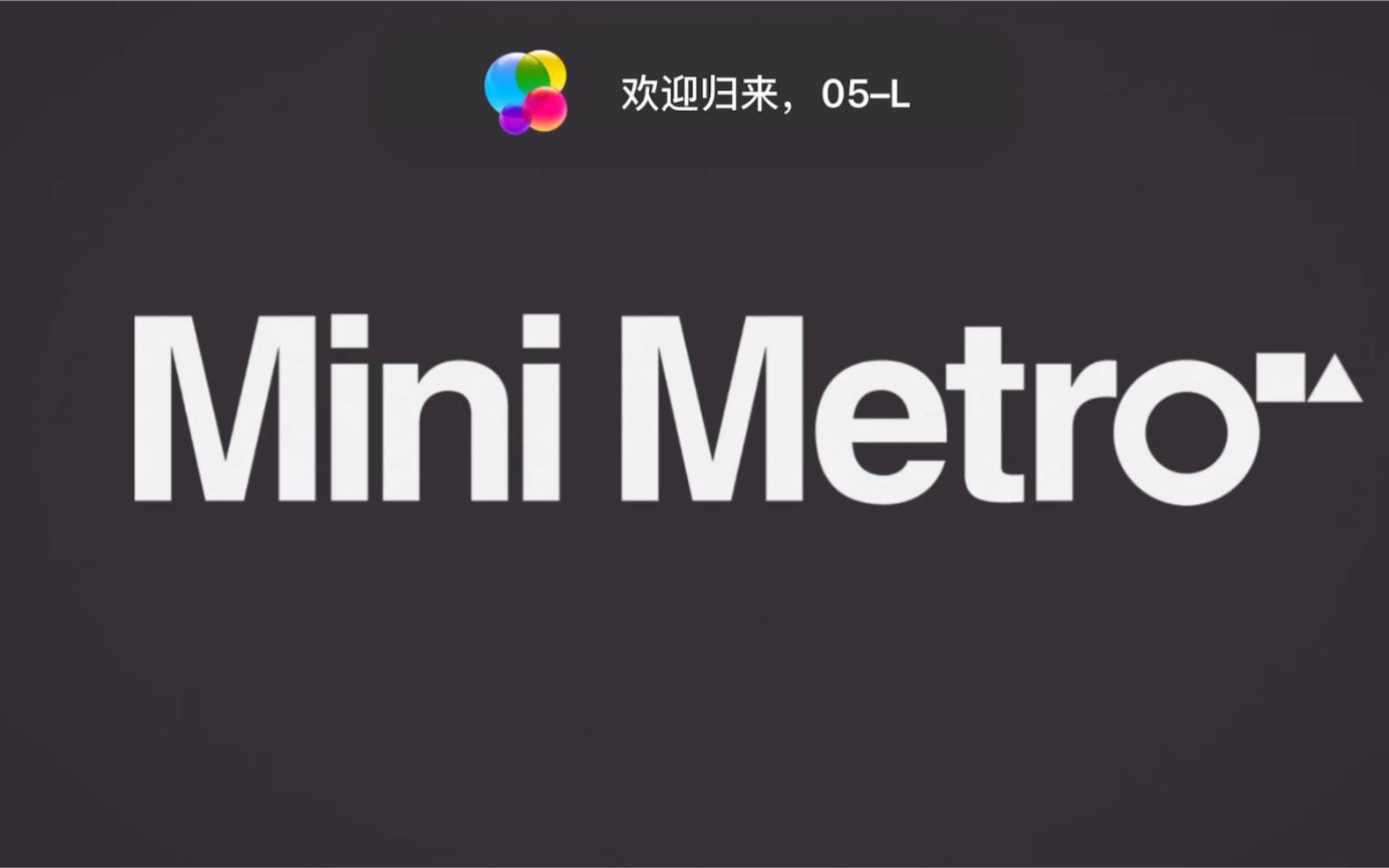 minimetro安卓版安然minitool迷你世界辅助官方下载