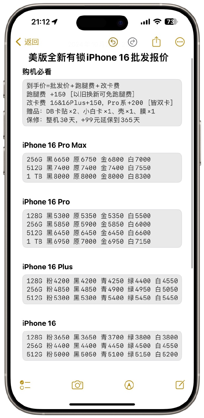 苹果有港版还有什么版苹果大陆版和港版有什么区别