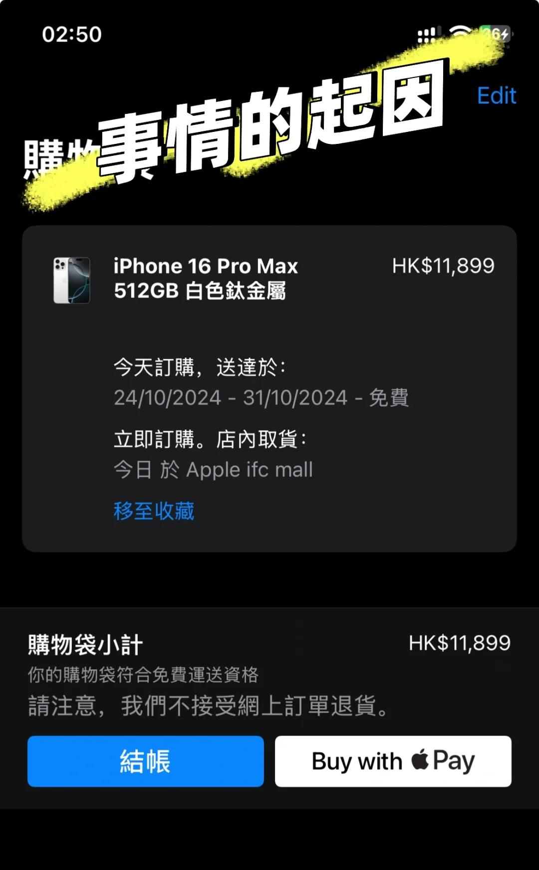 苹果有港版还有什么版苹果大陆版和港版有什么区别-第2张图片-太平洋在线下载
