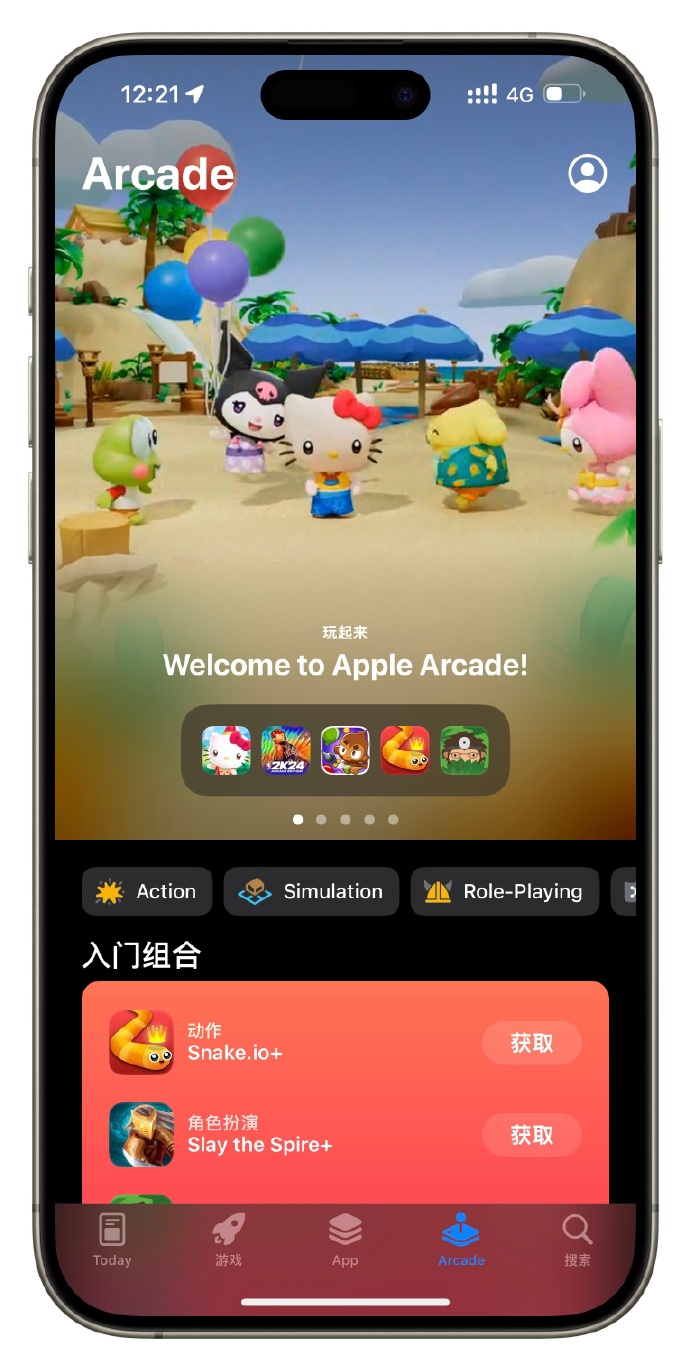 苹果arcade版arcade游戏下载网址