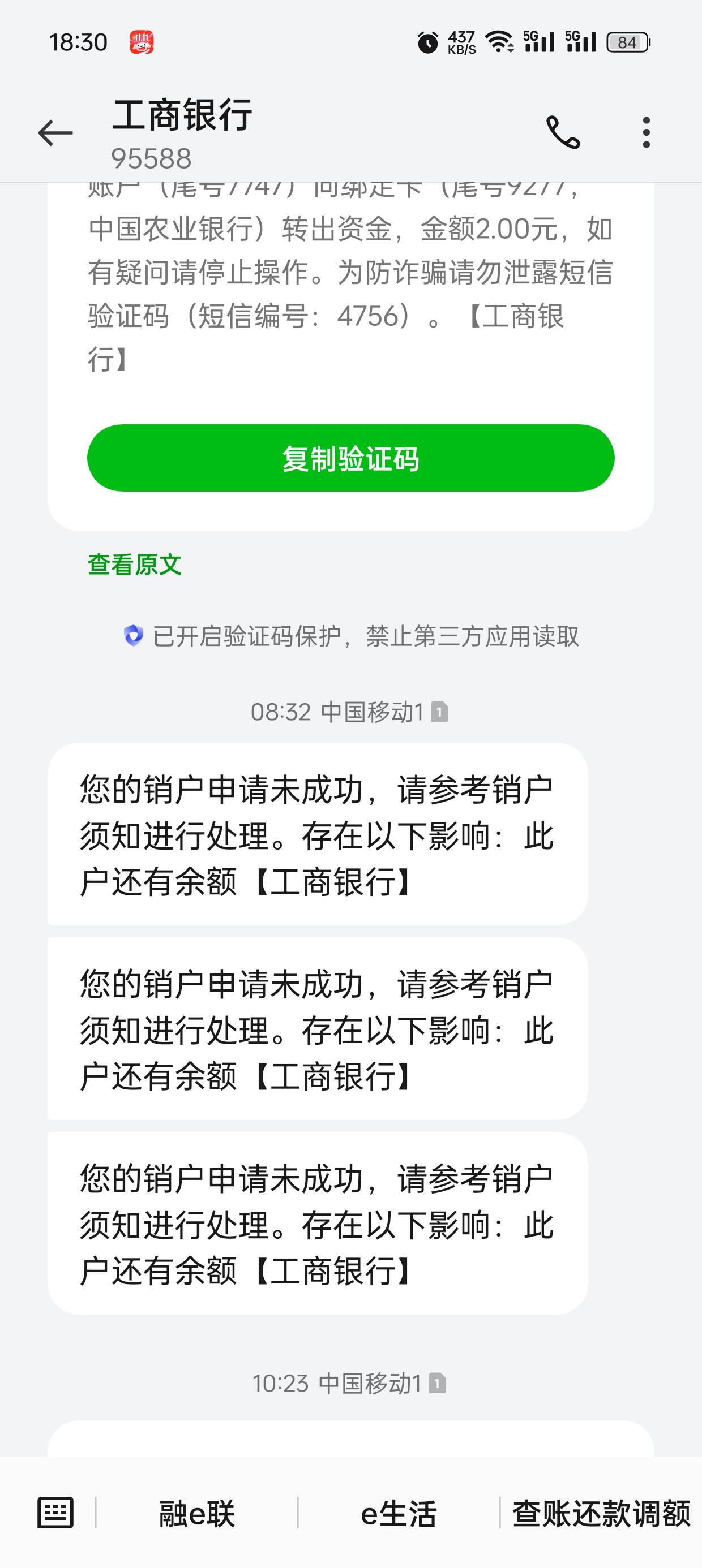 工商银行聚合码客户端中国农业银行聚合码电脑版下载-第2张图片-太平洋在线下载