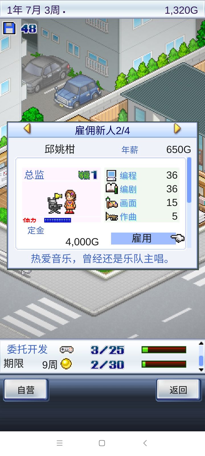 游戏发展国苹果版游戏发展国最强8人