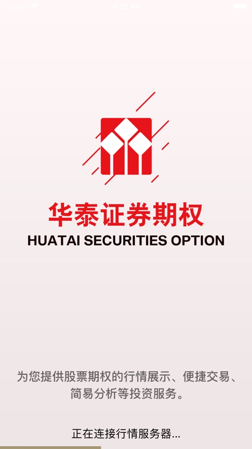华泰证券交易软件手机版下载的简单介绍