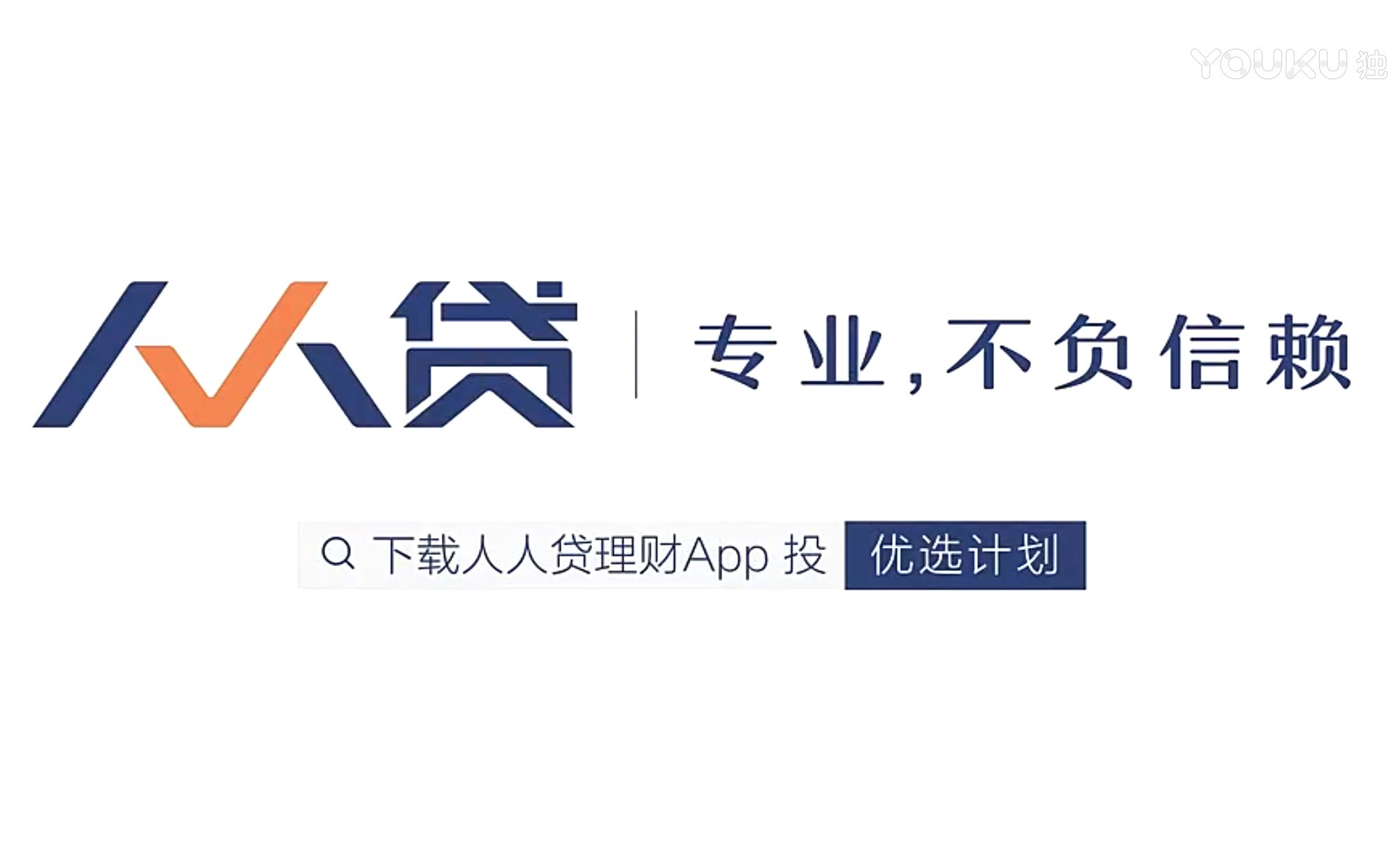 人人贷理财安卓版人人贷现在改名叫什么了-第2张图片-太平洋在线下载