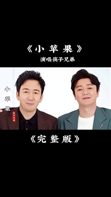 土语版小苹果猫和老鼠四川方言版-第2张图片-太平洋在线下载