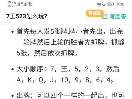 二七王安卓版二七王怎么下载