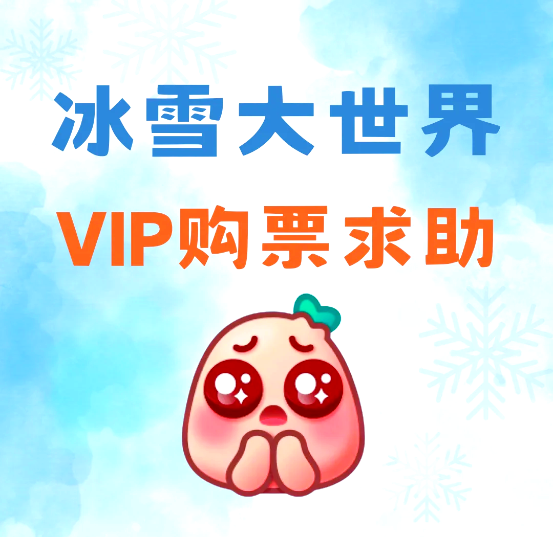 全民冰雪客户端黑龙江全民冰雪活动日-第2张图片-太平洋在线下载