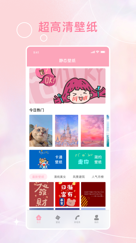 泡泡app安卓版mostalk泡泡聊天app下载-第2张图片-太平洋在线下载