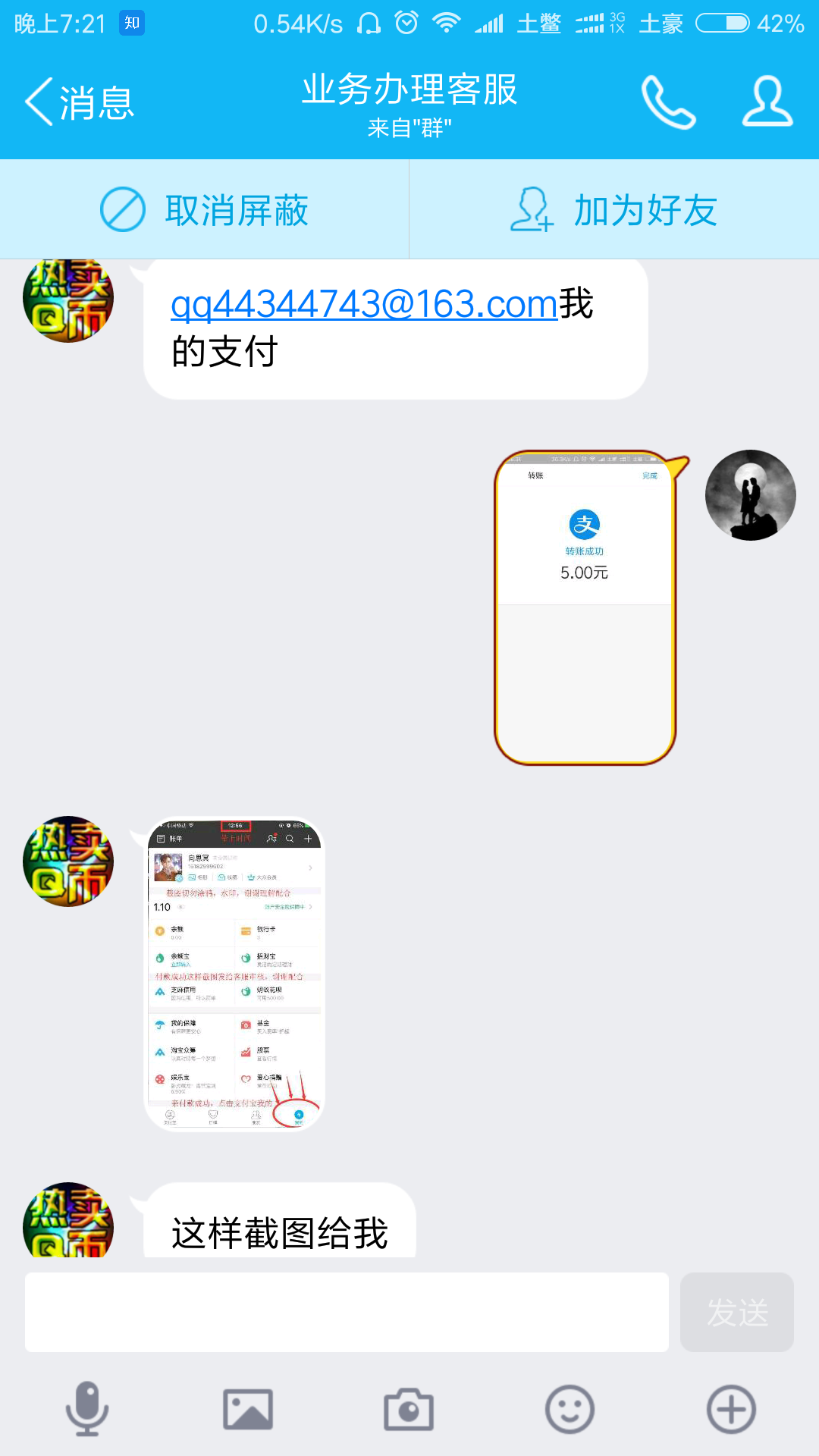 刷q币软件手机破解版刷q币永久免费网站2023