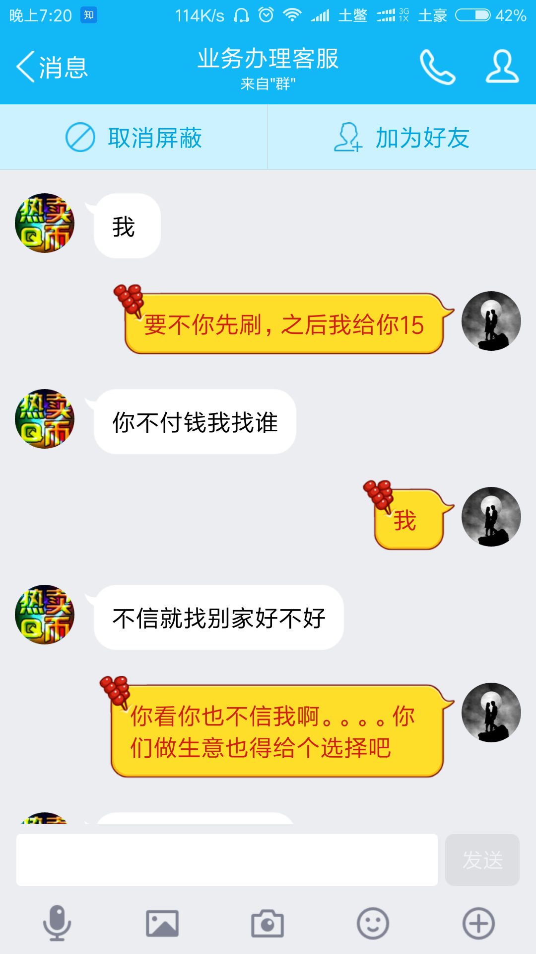 刷q币软件手机破解版刷q币永久免费网站2023-第2张图片-太平洋在线下载