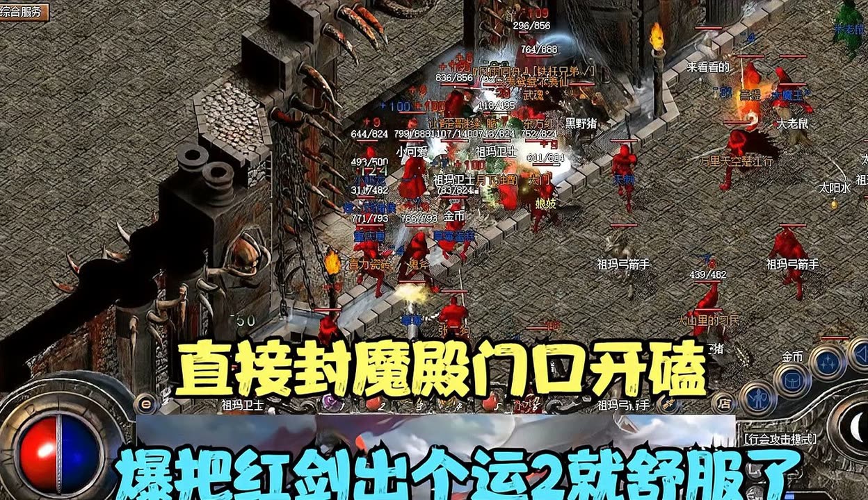 热血传奇手机版封魔殿热血传奇尸王殿怎么走图解