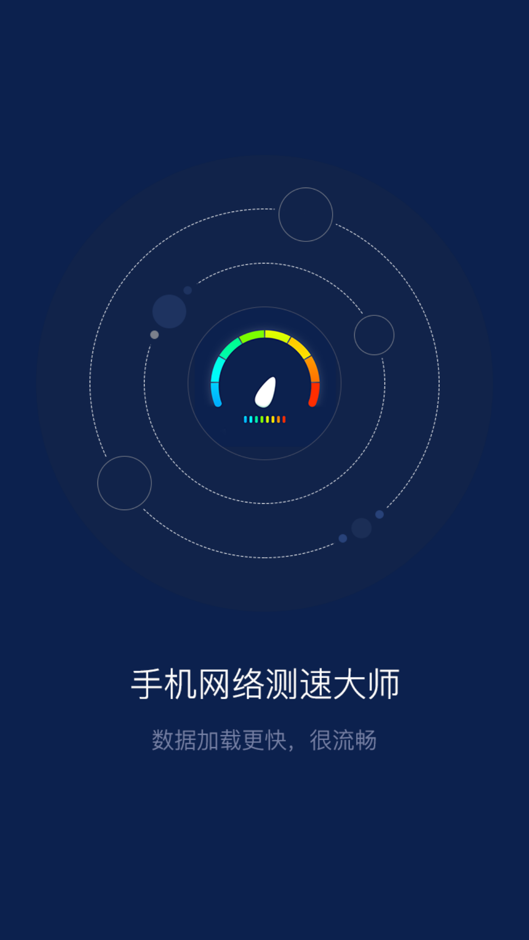网速在线手机版wifi网速测试在线测试