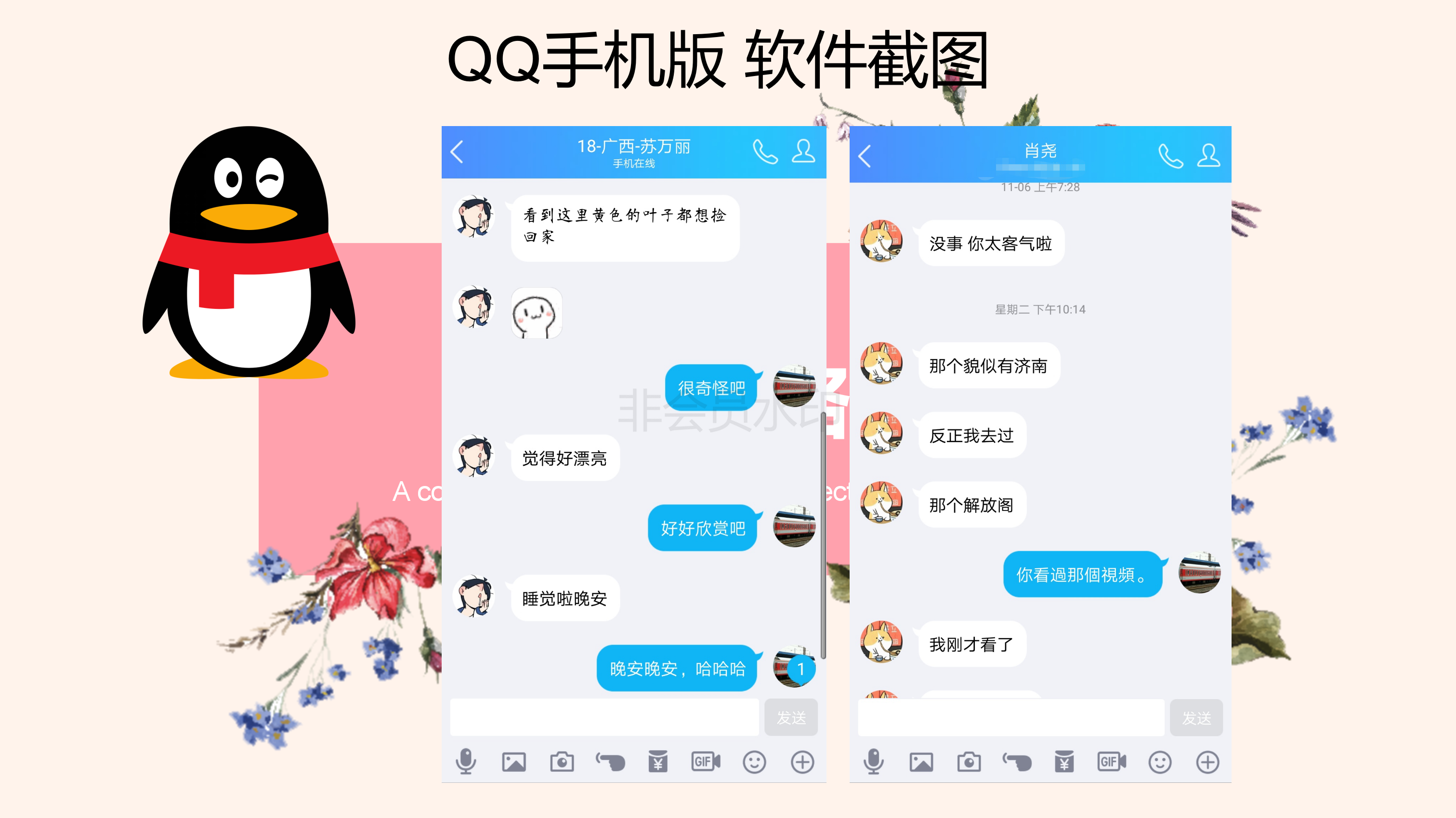 qq下载手机版2015手机2014安卓版下载-第2张图片-太平洋在线下载