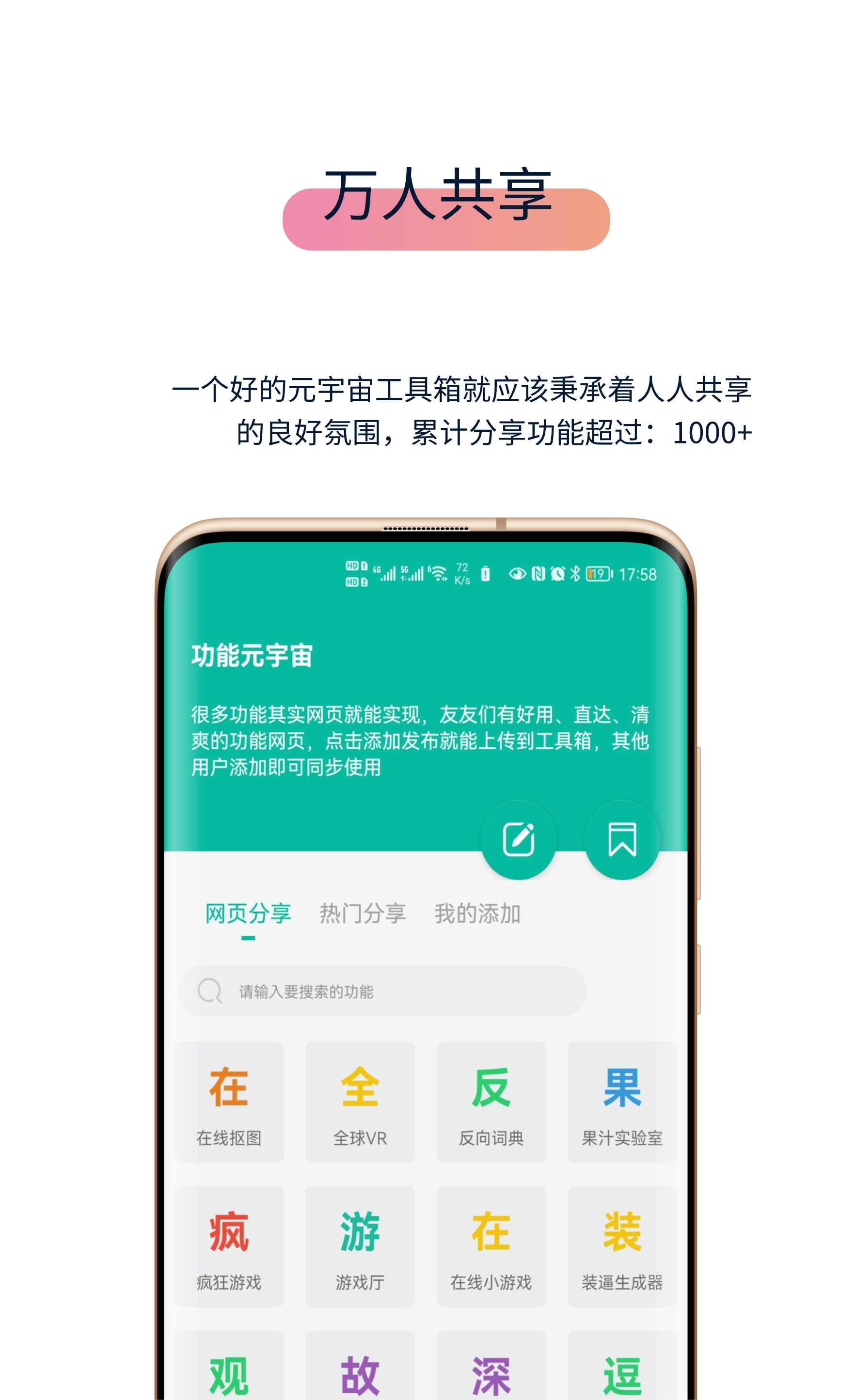 手机版工具手机一键刷系统