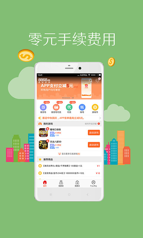 安利播库安卓版下载安利云购app官方下载-第2张图片-太平洋在线下载