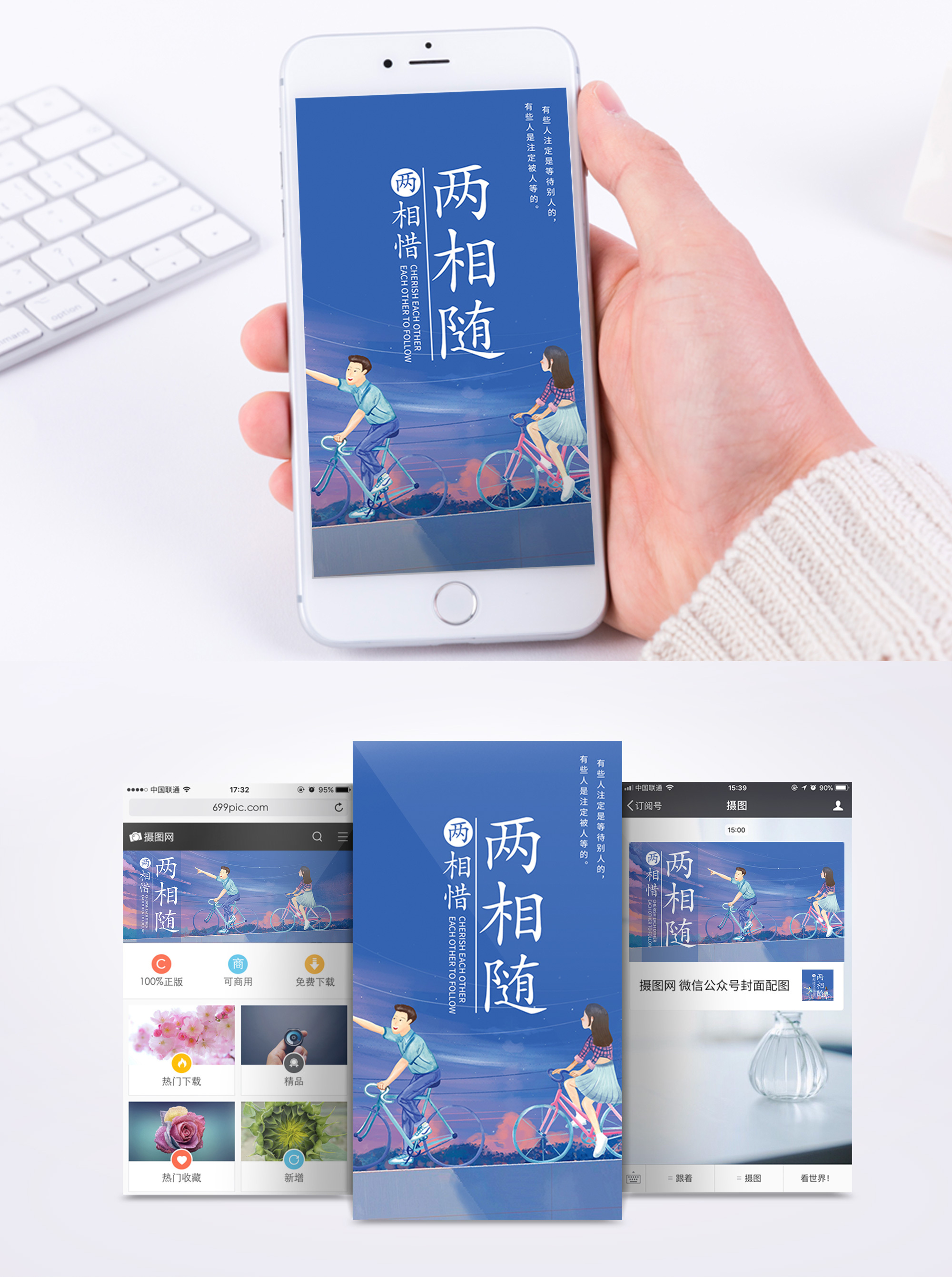 手机海报和竖版海报儿童a3竖版海报模板