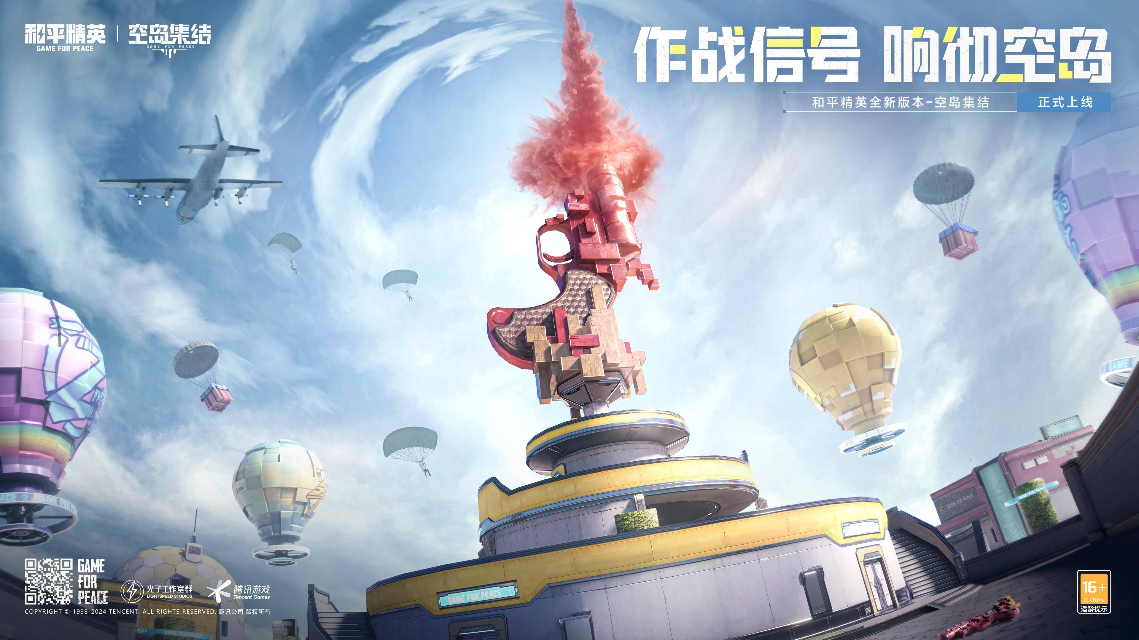 游戏客户端集结版本上海游雁网络游戏官网