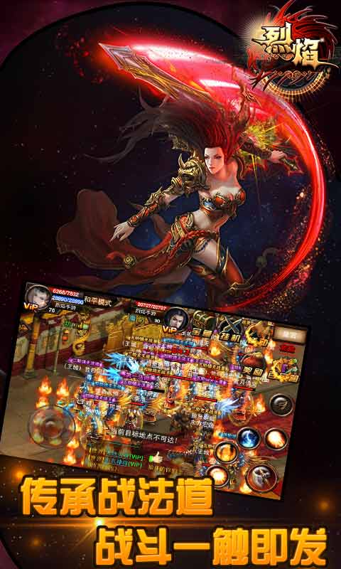 关于苹果版烈焰封神高爆版的信息-第2张图片-太平洋在线下载