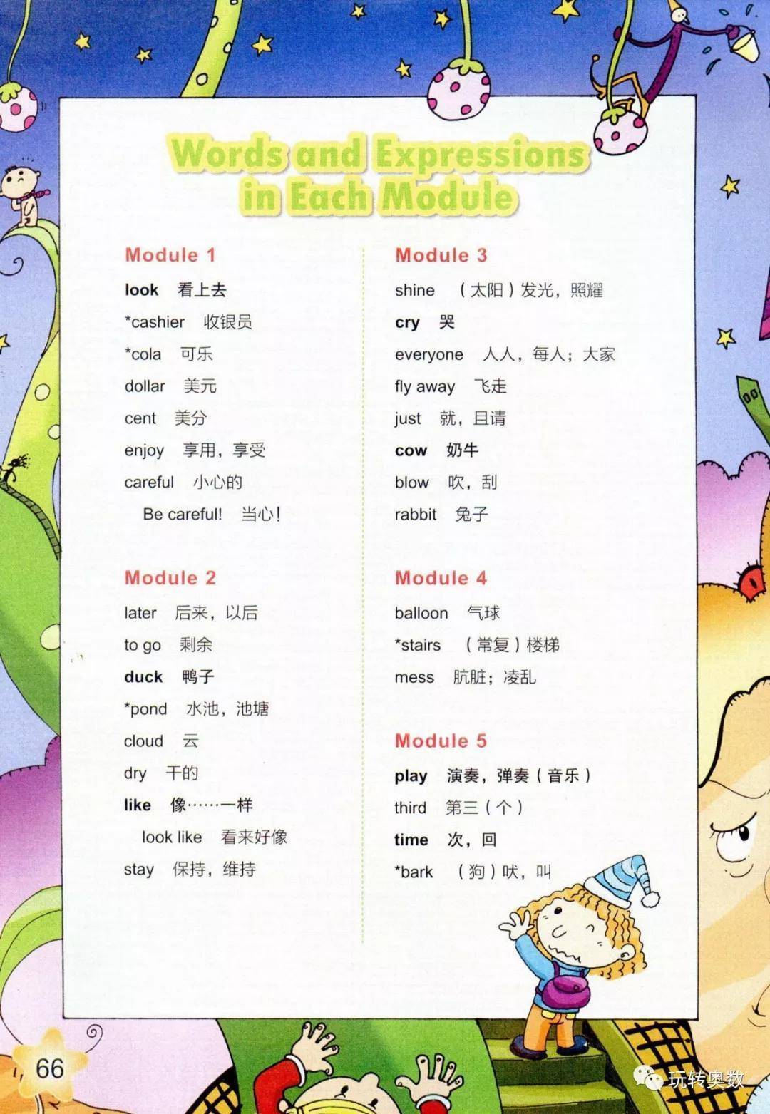 苹果版外研版小学英语外研小学英语课本跟读app-第2张图片-太平洋在线下载