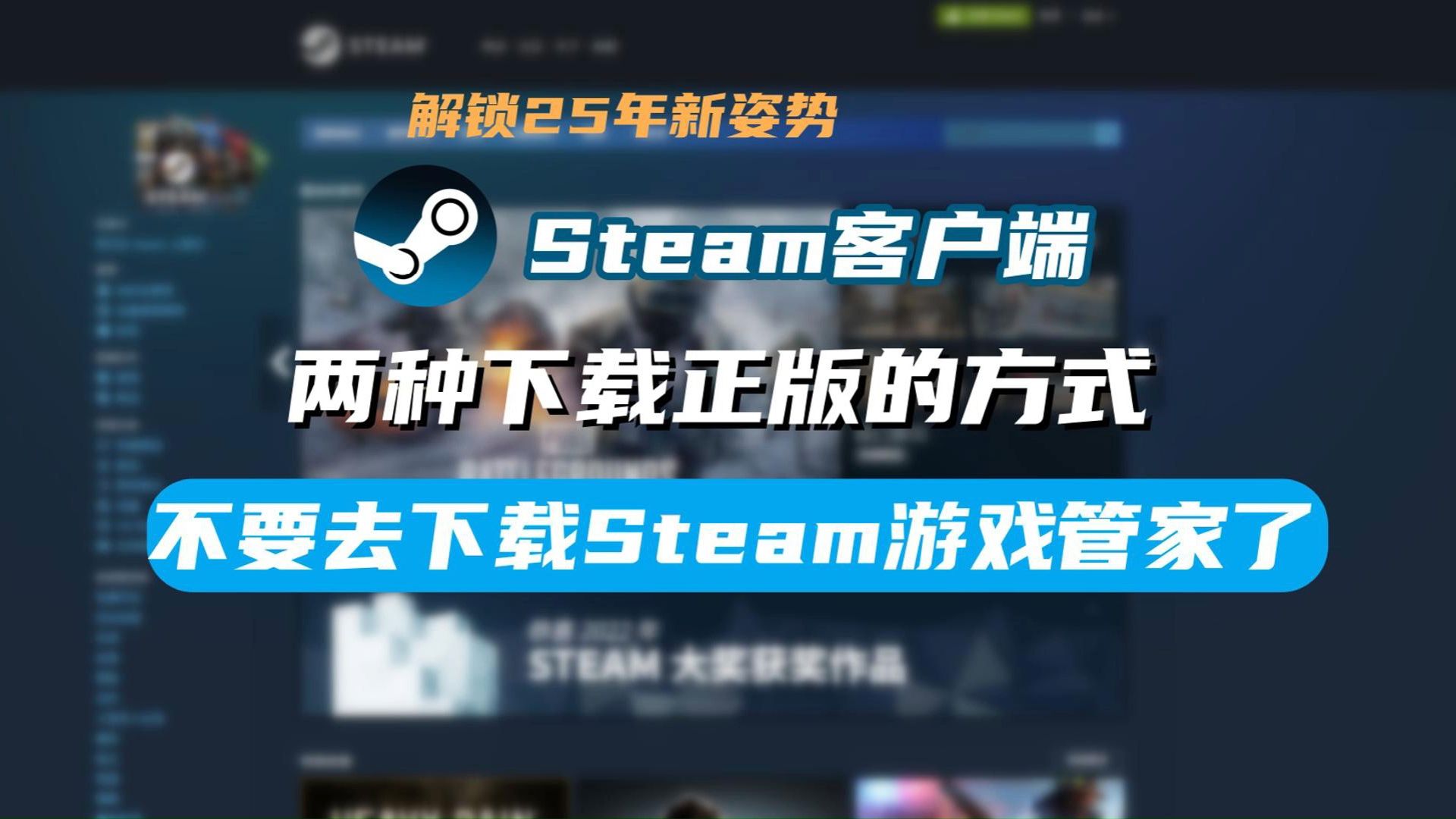 steam手机版怎么下载游戏steam手机版怎么下载游戏到手机-第2张图片-太平洋在线下载
