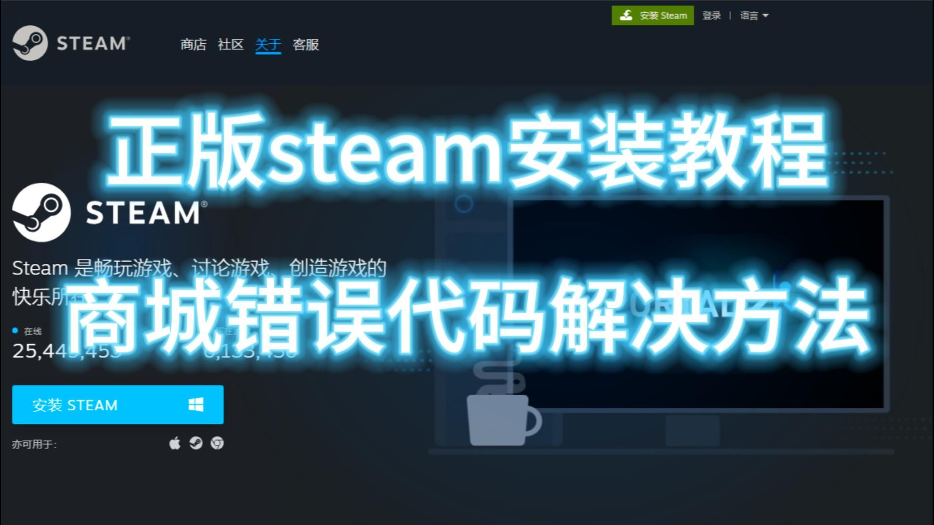 steam客户端进程steam打不开双击没反应怎么办有进程-第2张图片-太平洋在线下载