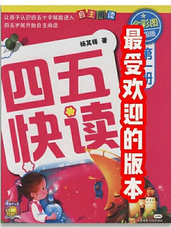 包含快读客户端的词条
